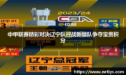 一竞技