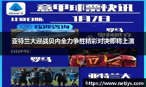一竞技