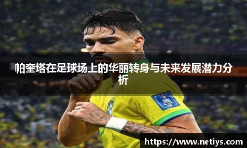 一竞技从一开始·竞无止境