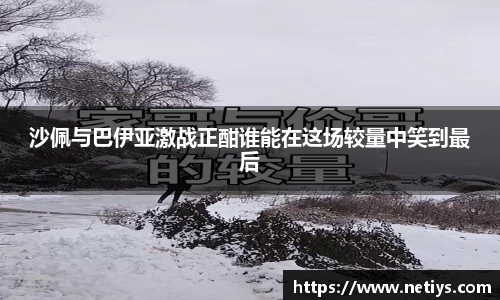 一竞技从一开始·竞无止境