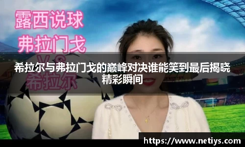 一竞技从一开始·竞无止境